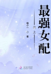 The Most Powerful Female Supporting Role in the World