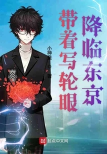 Coming to Tokyo with Sharingan