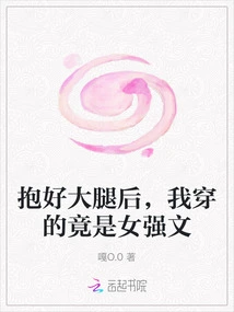 After Hugging My Thighs, I Was Wearing a Female Strong Suit