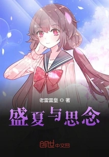 Midsummer and Longing