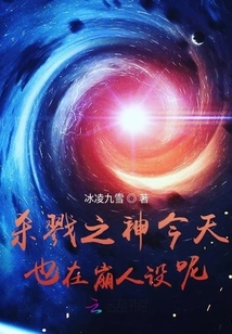 The God of Slaughter is Also Destroying His Character Today