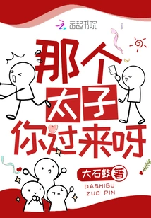 That Prince, Come Here