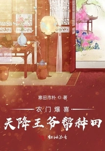 Huge Joy at the Farm Gate: Prince Descends from Heaven to Help with Farming