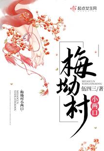 A Young Couple from Mei'ao Village