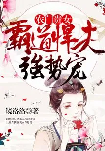 A Noble Girl from a Peasant Family: Doted Upon by a Domineering Husband