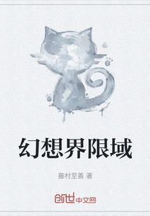 Fantasy Boundary Domain