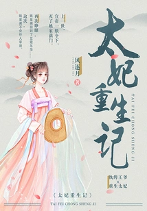 The Rebirth of the Dowager Princess