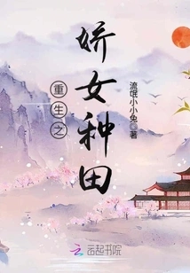 Rebirth of the Charming Girl Farming