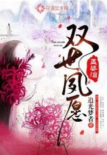 Meng Po's Tears: Long-cherished Wishes for Two Lifetimes