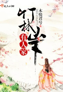 There Are People at the Foot of the Bamboo Forest Mountain