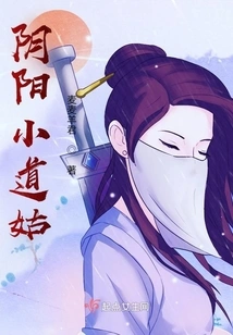 Yin Yang Little Taoist Nun