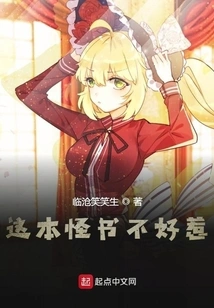 This Weird Book is Not Easy to Mess With