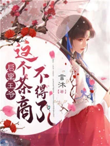 Report to Your Lord, This Tea Merchant is Incredible