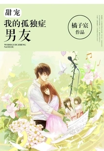 My Autistic Boyfriend