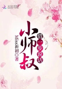 Uncle Junior, Please Take a Step to Speak