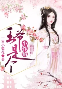 The Prince is a Little Workman