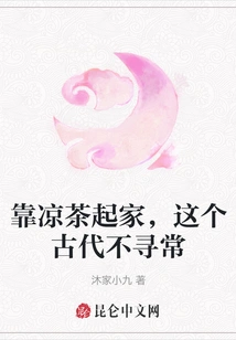 Starting a Business Based on Herbal Tea is Unusual in Ancient Times