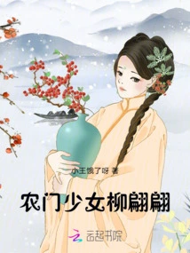 Farm Girl Liu Pianpian