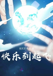 Happy Enough to Take Off