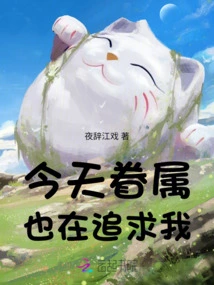 My Family is Also Pursuing Me Today