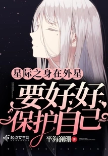 As an Interstellar Body, You Should Protect Yourself Well on Alien Planets