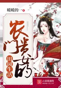 The Pastoral Life of a Peasant Girl