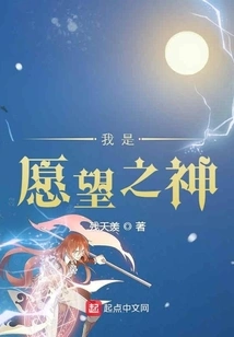 I Am the God of Wishes