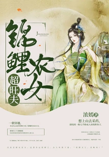 Koi Farmer Girl Super Prosperous Husband