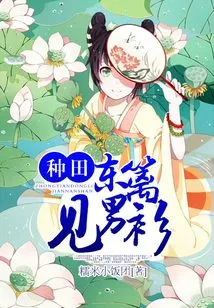 Farming Donglijian Men's Shirt