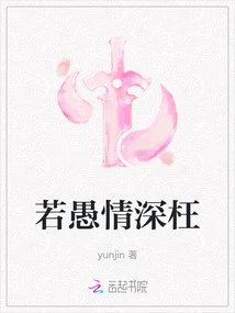 If the Foolish Love is in Vain