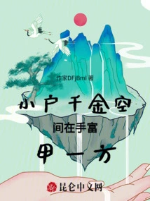 A Small Family Has a Lot of Money at Their Disposal, and a Wealthy Person Can