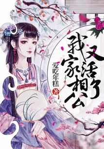 My Husband-in-law is Alive Again