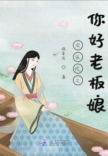 Farm Girl: Hello Boss Lady