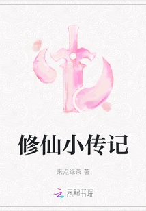 A Short Biography of Cultivating Immortality