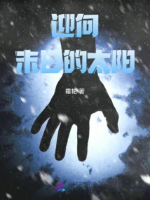 Facing the Doomsday Sun