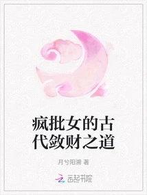 Crazy Girl's Ancient Way of Making Money