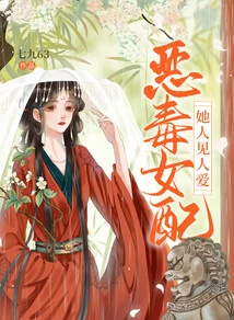 The Vicious Female Supporting Character is Loved by Everyone