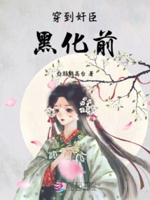 Wear it Until the Traitor Turns Black