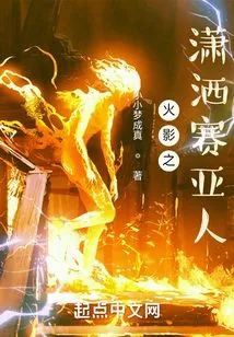 Naruto: Dashing Saiyan