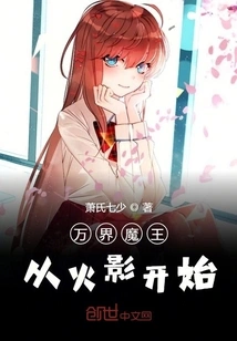 The Invincible Demon King Starting from Naruto