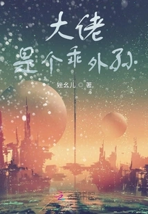 The Boss is a Good Grandson