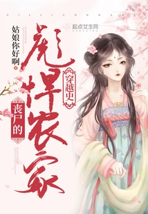 The History of the Time-travel of a Tough Farmhouse with Zombies