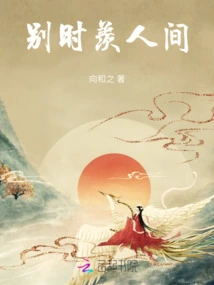 Envy the World When We Leave