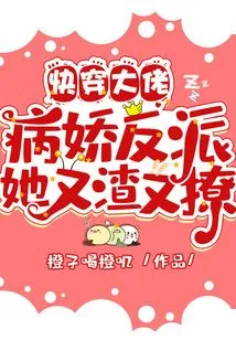 Quick Wear Boss: the Yandere Villain is Both Scumbag and Flirtatious