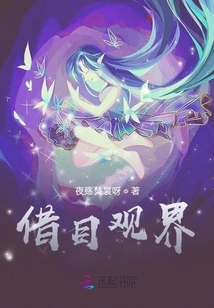 Observe the World Through Eyes