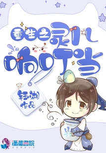 The Spirit of Rebirth Jingle Bell