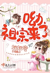 Yo, the Ancestors Are Here