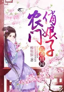 The Field of Medicinal Fragrance: the Pretty Lady from a Farmhouse