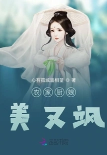 The Farmhouse Cook is Beautiful and Sassy