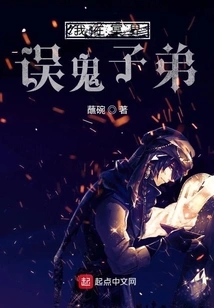 I Mistook the Children of Ghosts in the Underworld